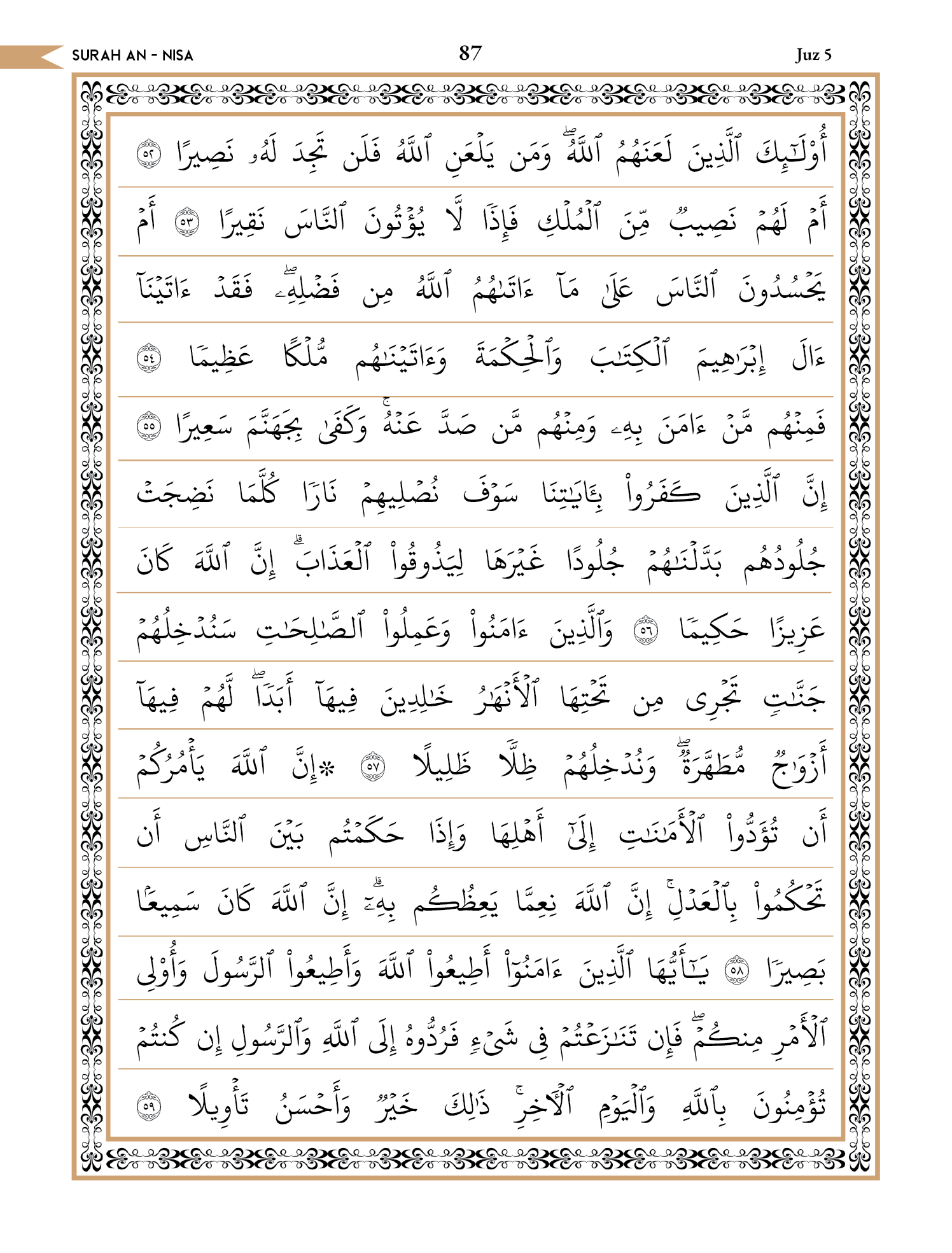 Quran Page 87